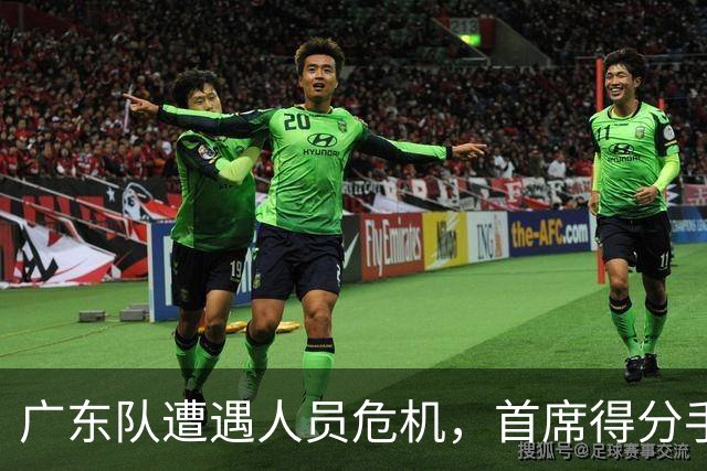 广东队遭遇人员危机，首席得分手疑似报销，崔永熙面临挑战