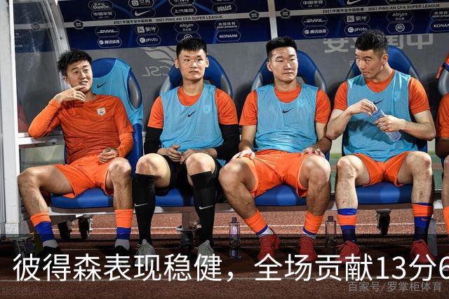 彼得森表现稳健，全场贡献13分6篮板6助攻助爵士小胜太阳